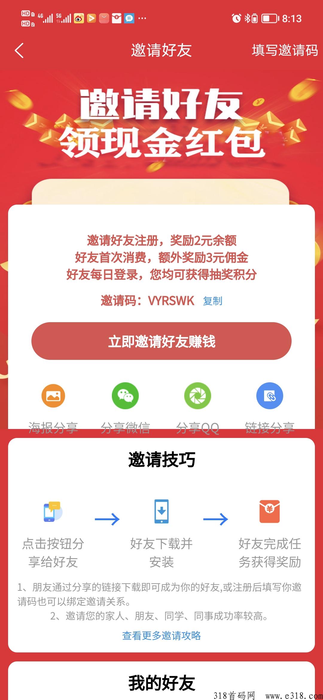 全网独创全免费人脉平台正式上线，赶紧上车