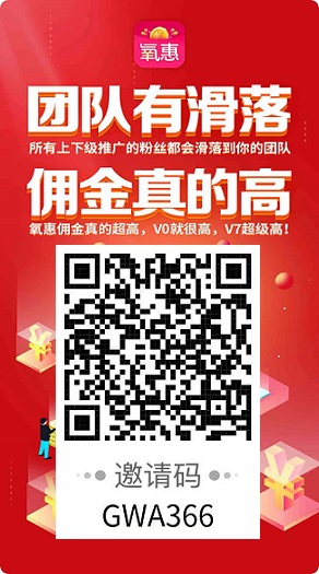 氧惠，消费购物优惠券聚合APP，自动滑落，长久靠谱稳定