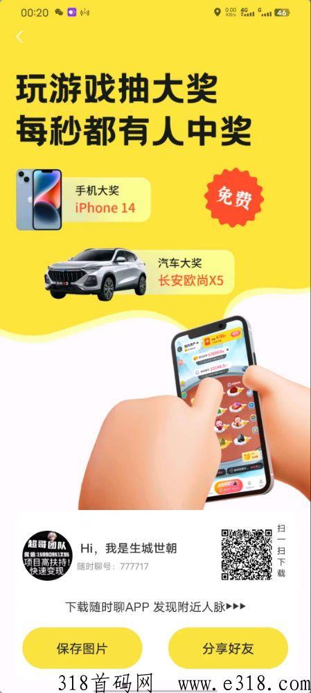 长期项目对接团队长