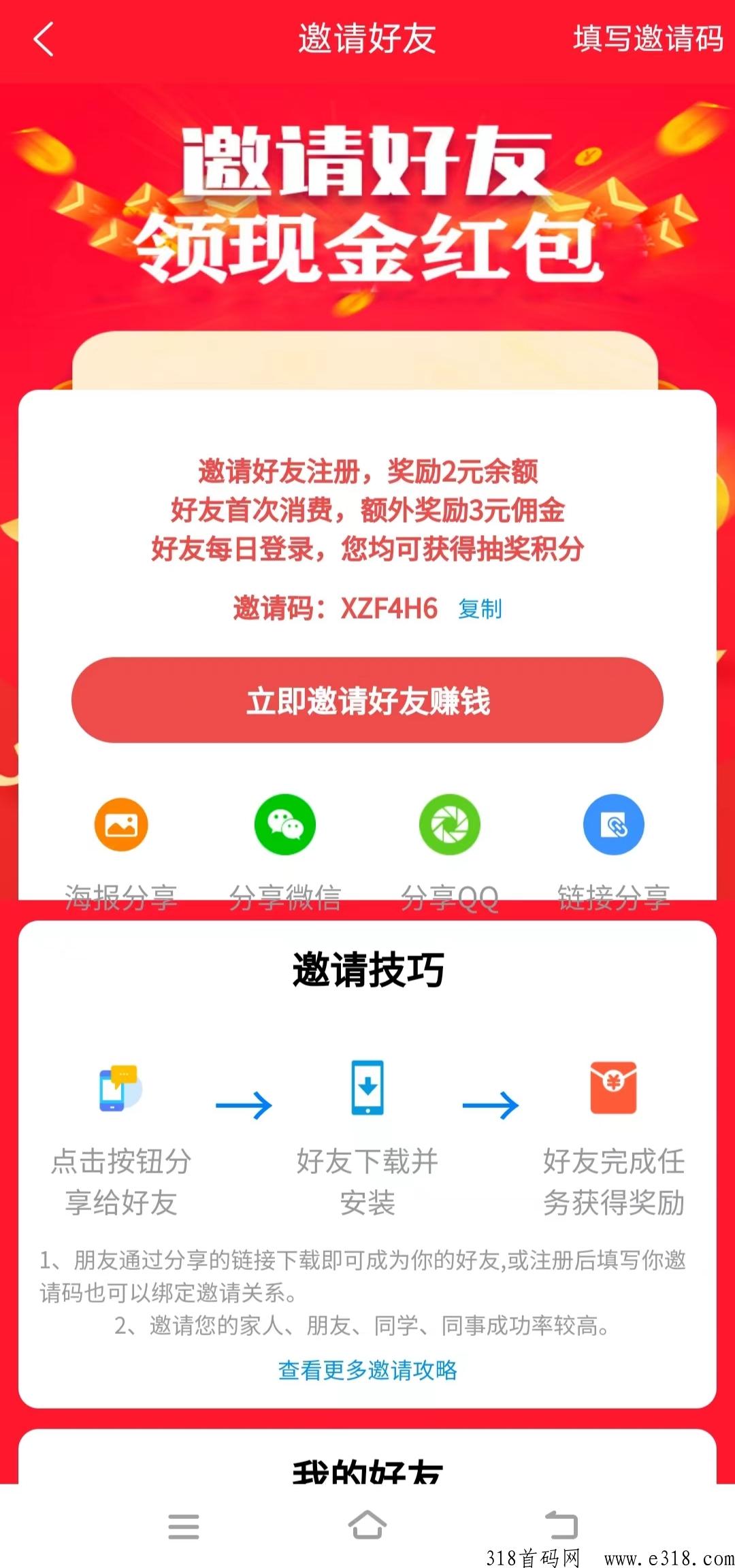 今日首码，每天免费发布广告