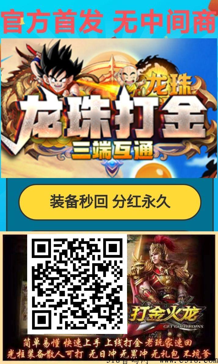 龙珠打金传奇怎样快速搬砖，犹豫一日少赚一天