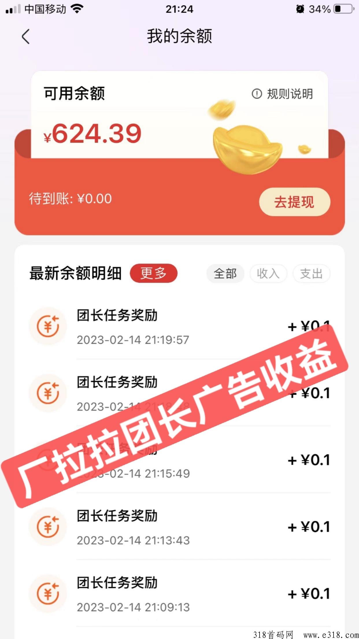 首码，厂拉拉，创新巅峰平台