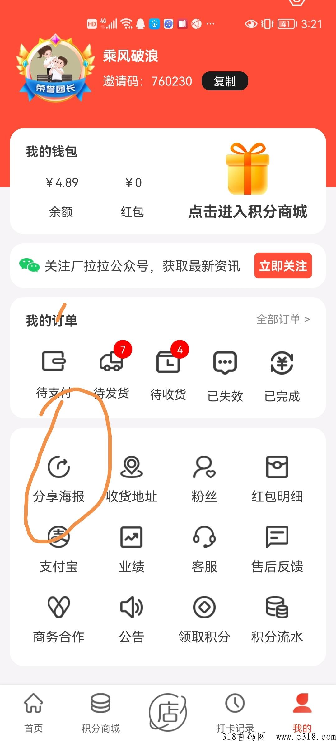 首码，厂拉拉，创新巅峰平台