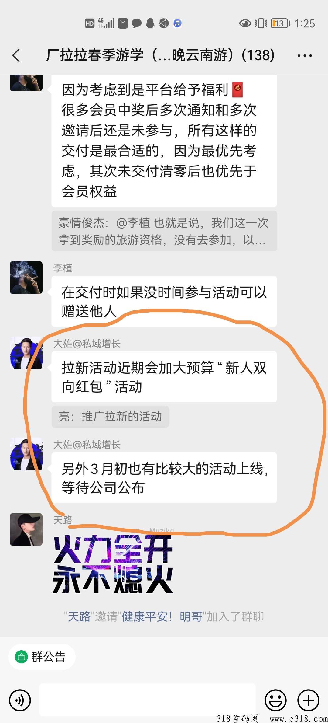 首码，厂拉拉，创新巅峰平台