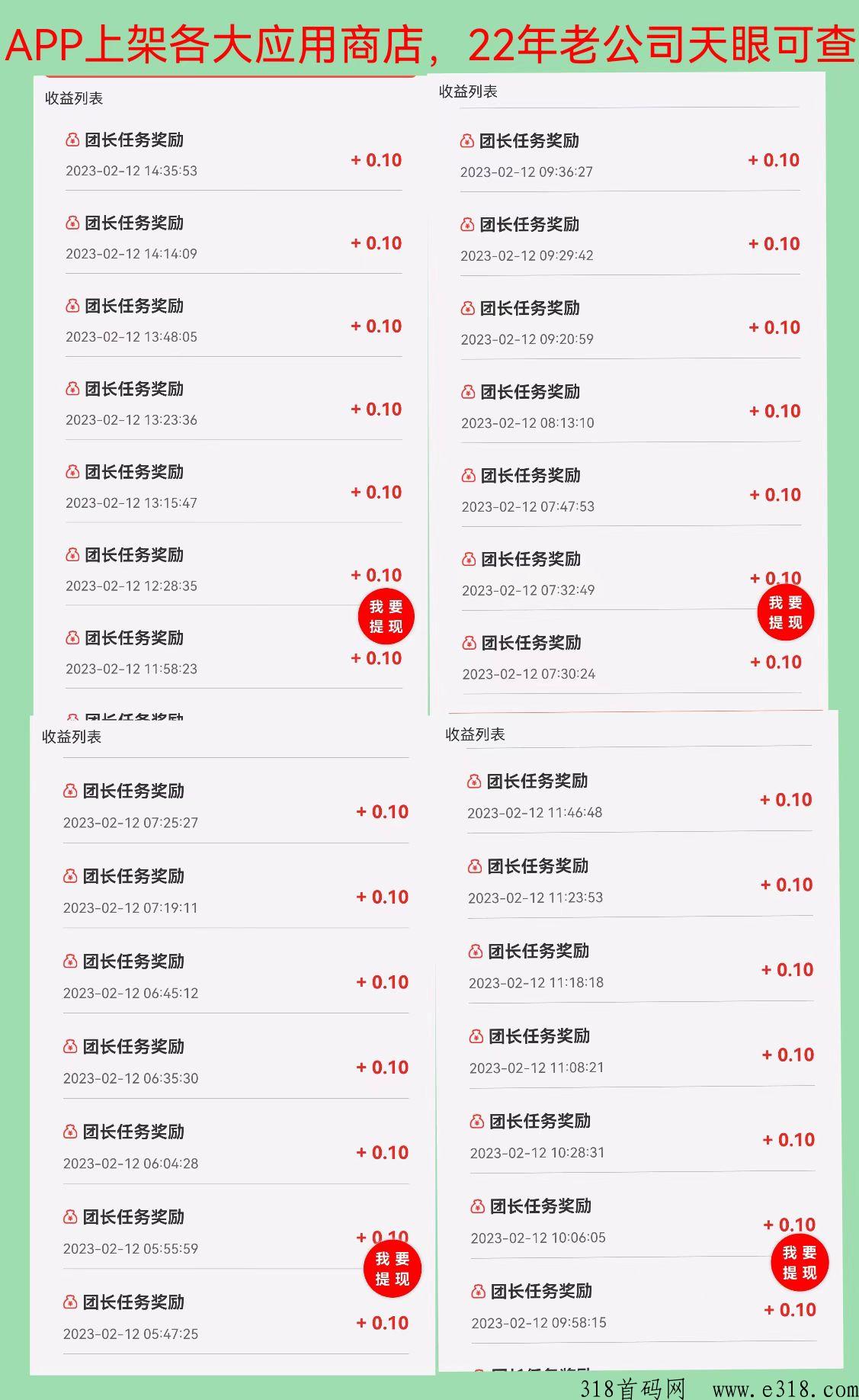 首码，厂拉拉，创新巅峰平台