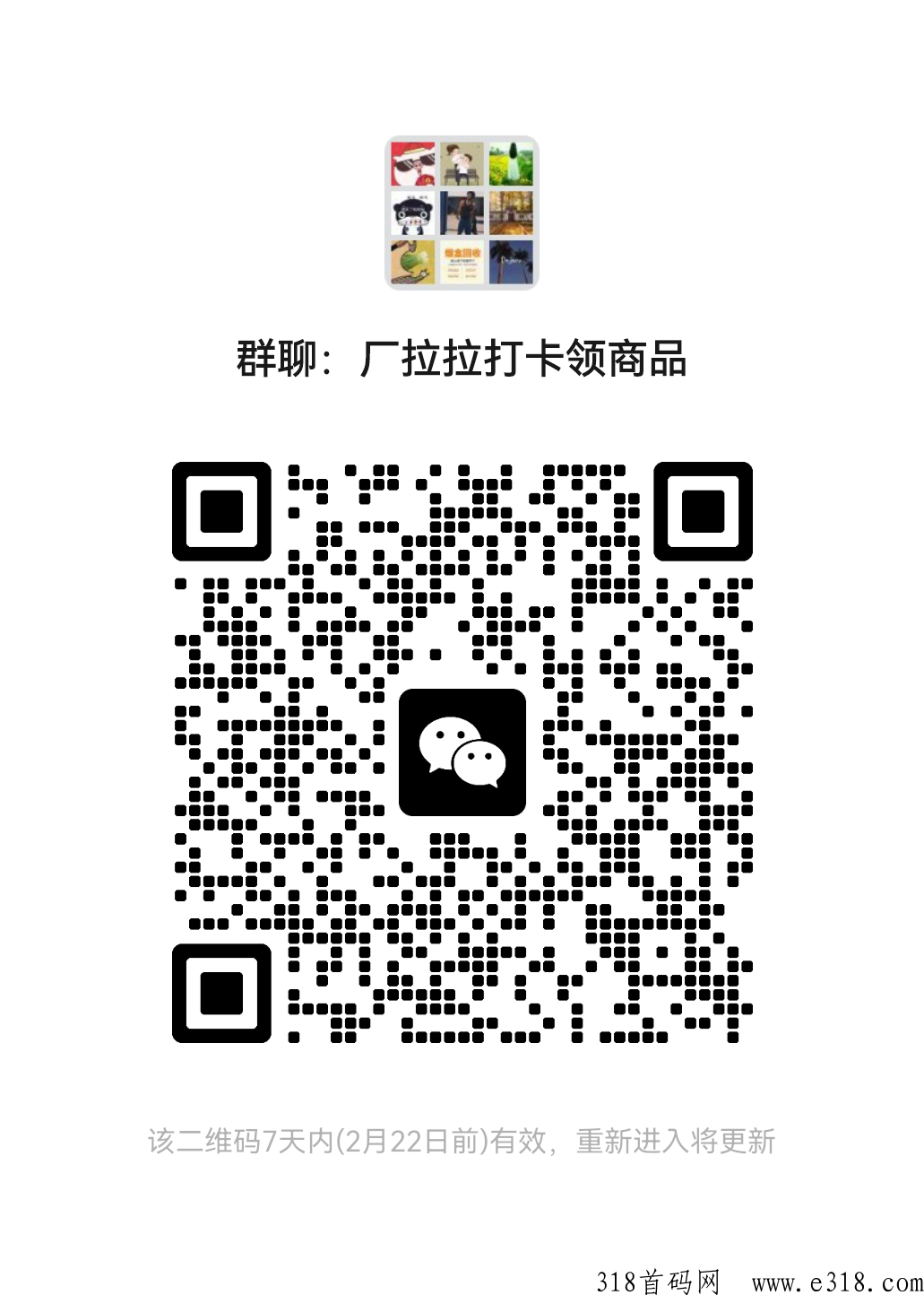 首码，厂拉拉，创新巅峰平台