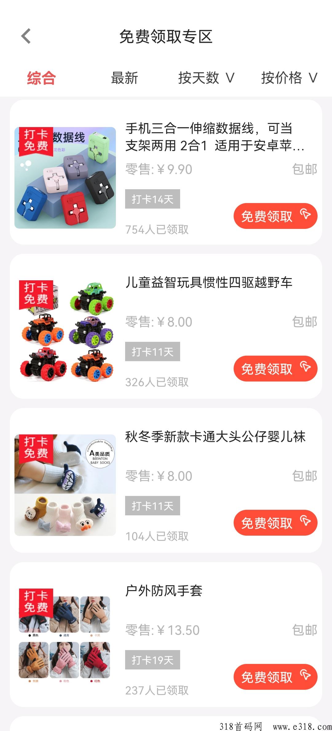 首码，厂拉拉，创新巅峰平台