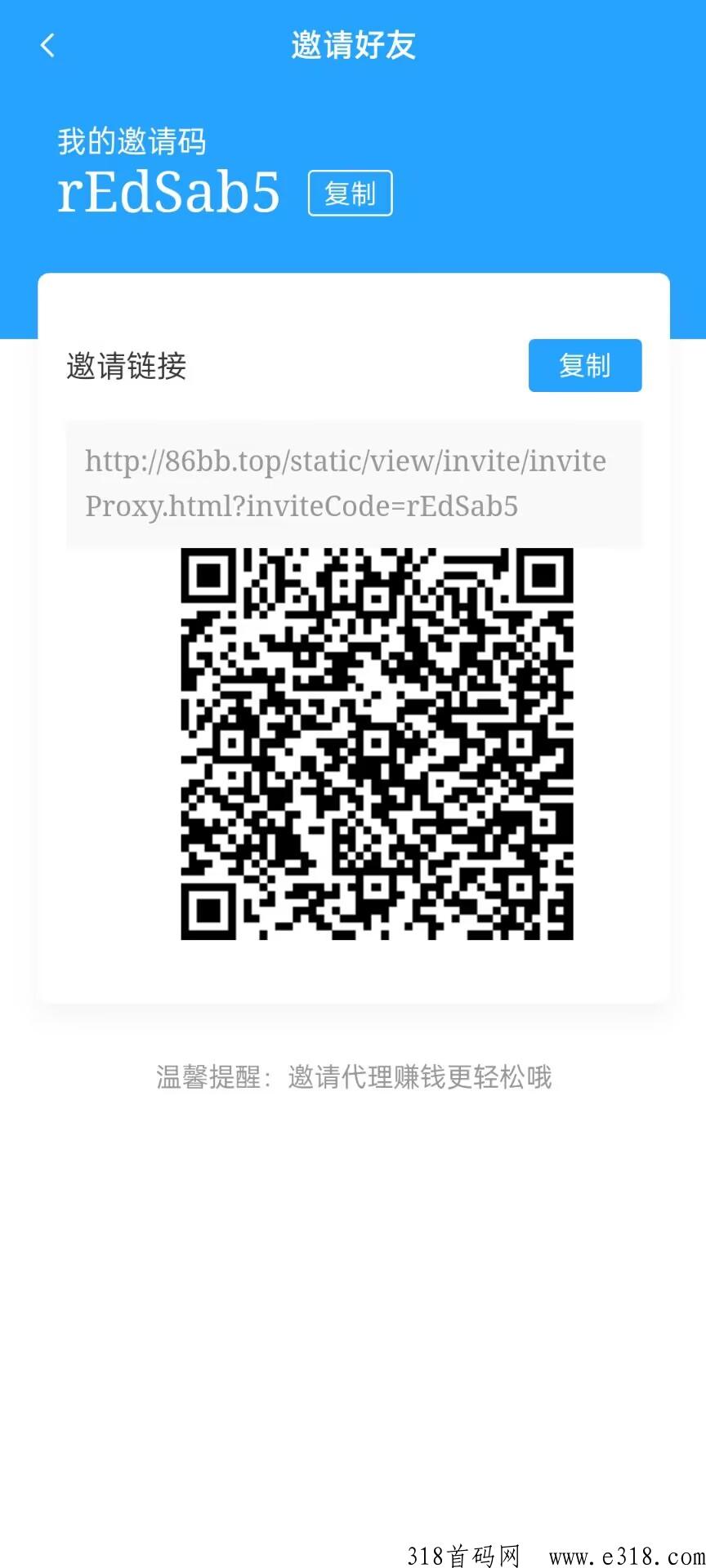 优速，一单价高，30秒1单操作简单，推广拉新代扶持