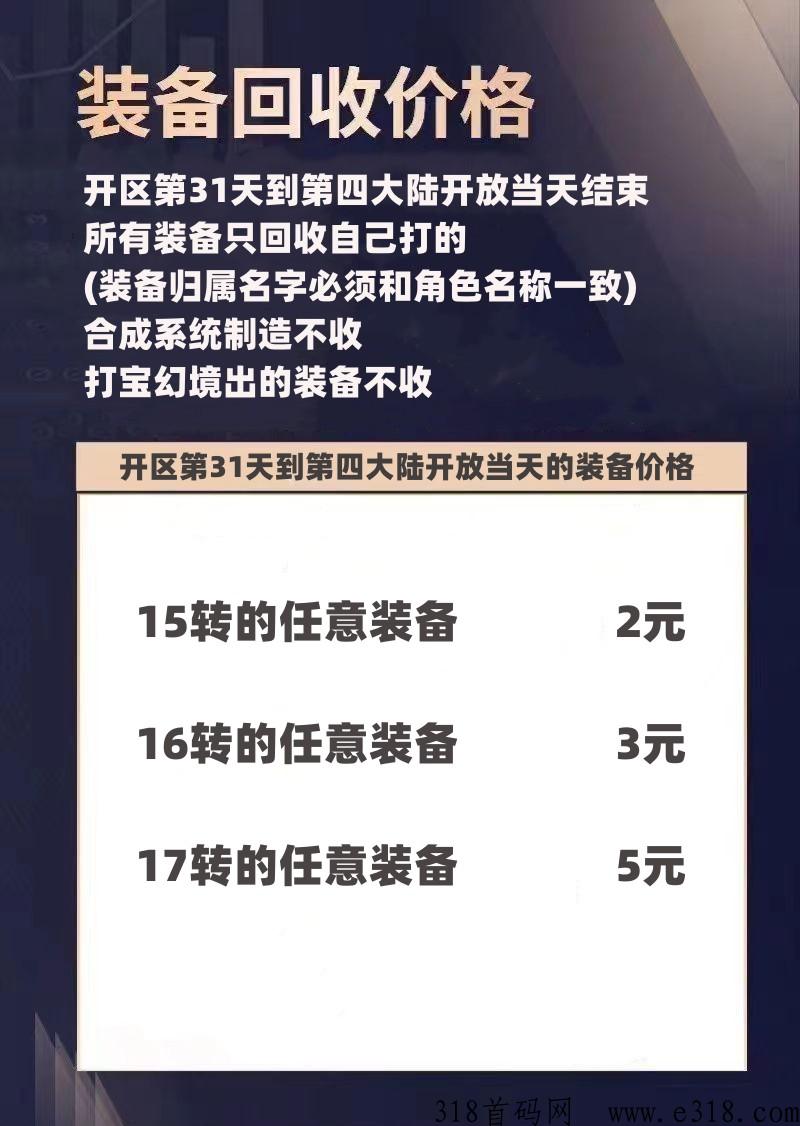 长久稳定手游打金服『自由之刃』高爆版，福利超多日撸