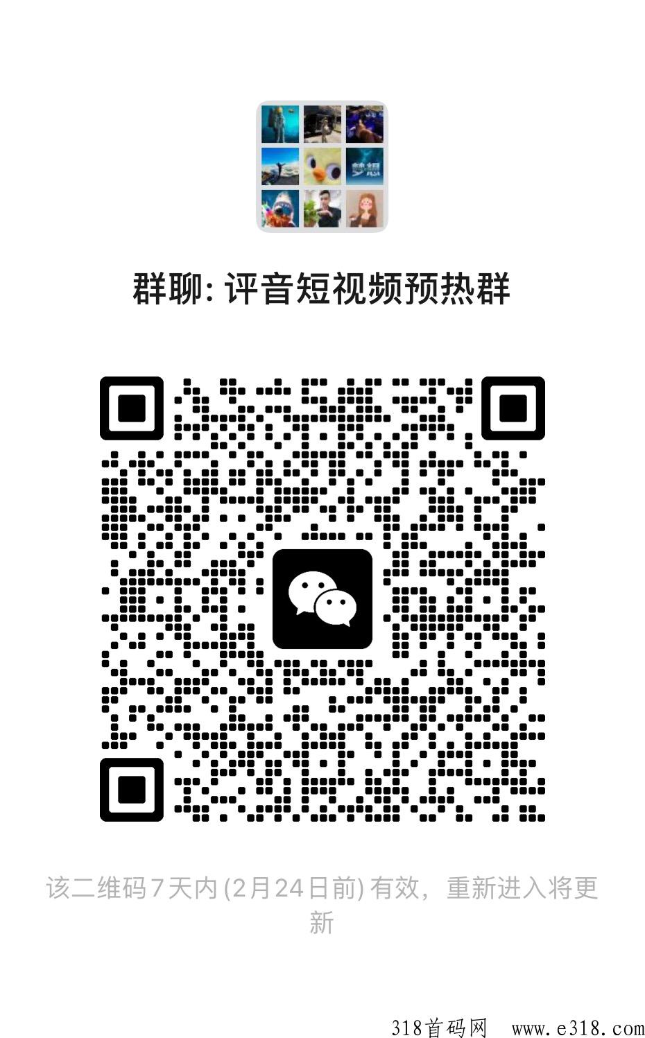 震撼预热评音短视频点评赚取收益