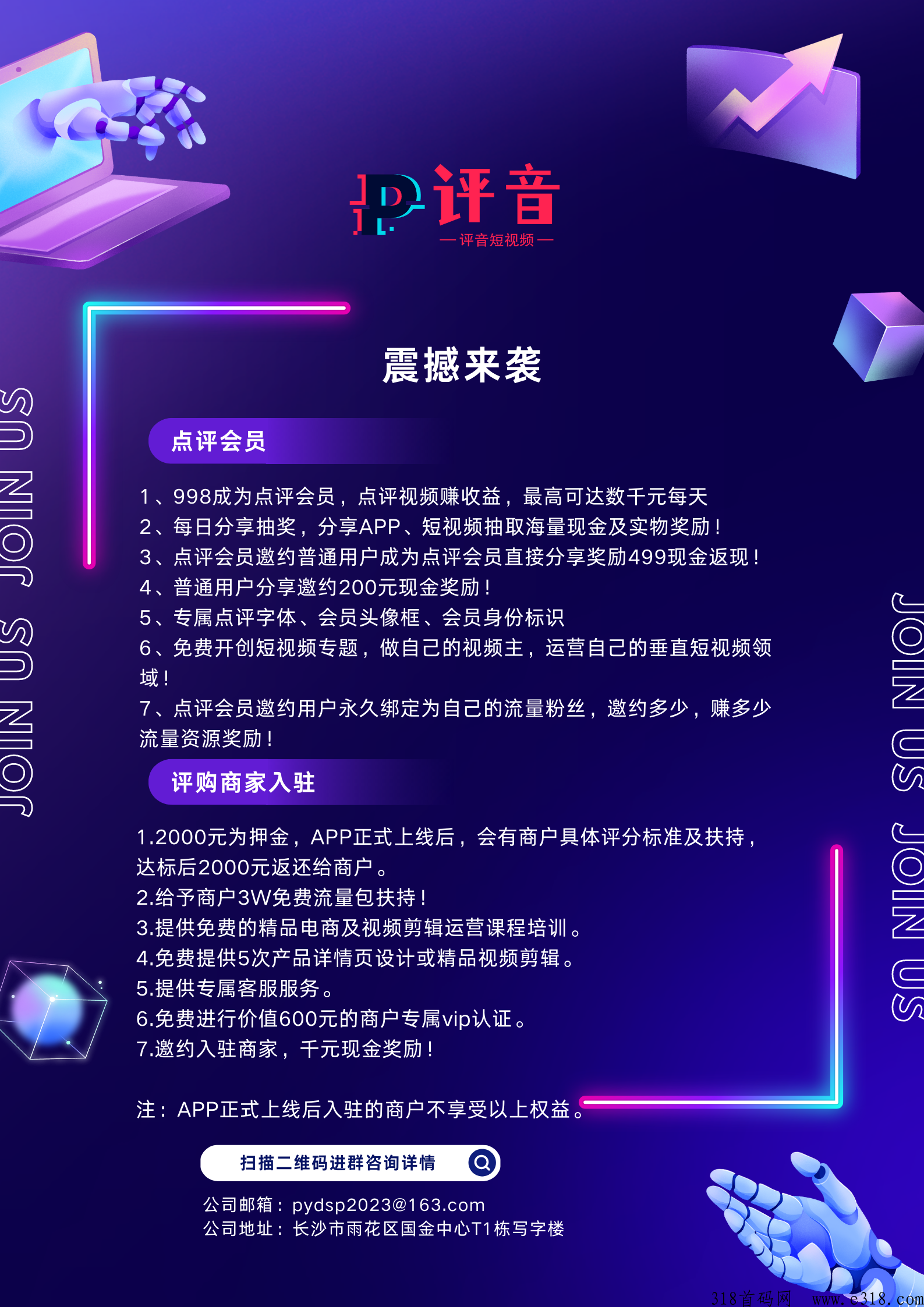 震撼预热评音短视频点评赚取收益