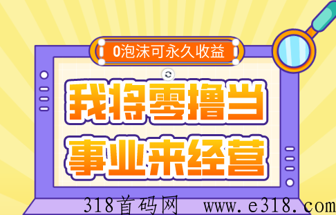 花小猫，打开思维，打开格局，让你赚米