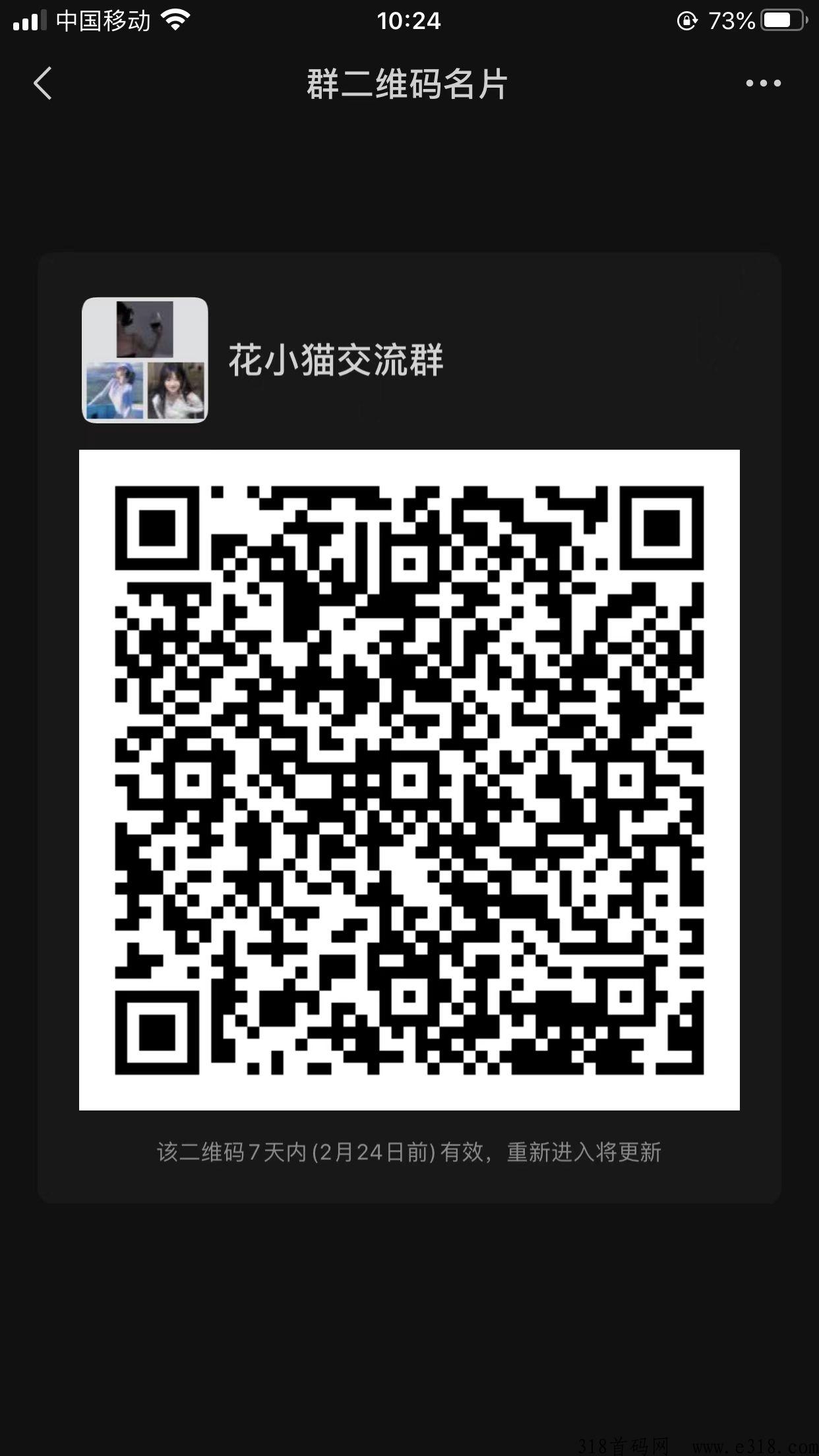花小猫，打开思维，打开格局，让你赚米，更能教你赚米