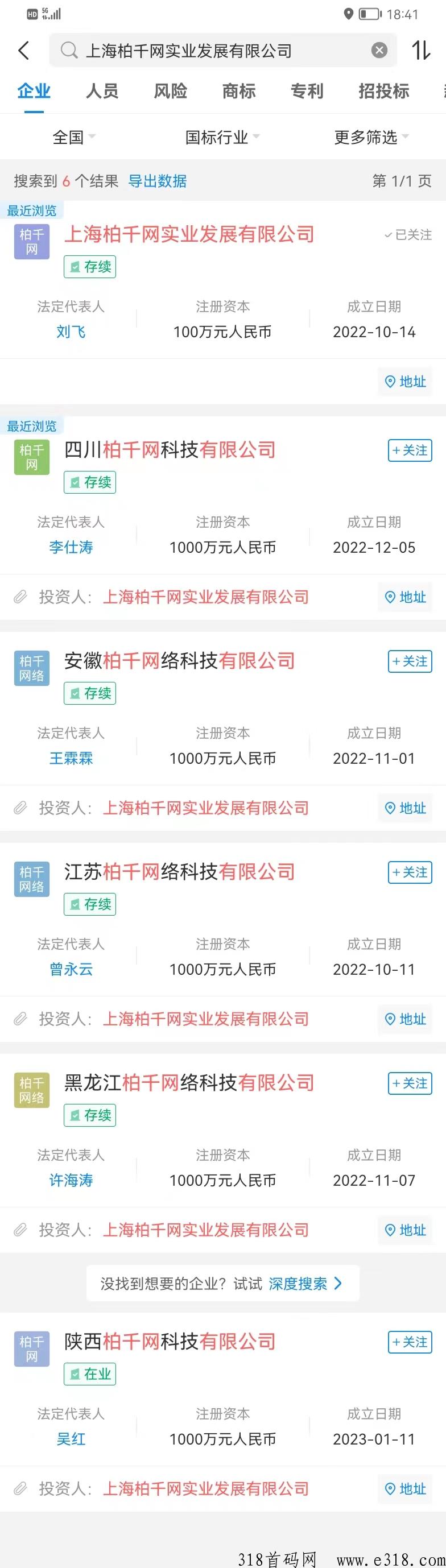 柏千网，小黄人，农业元宇宙商城