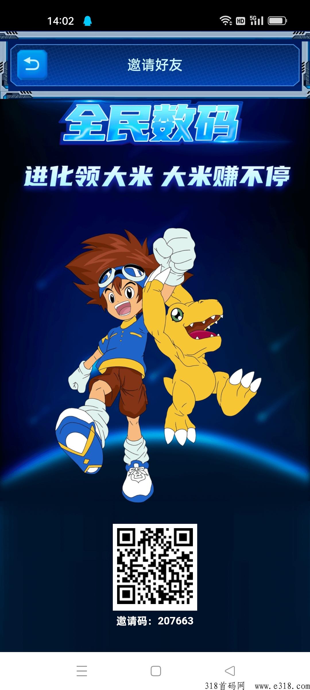 游戏大毛，升级每天开宝箱，每天领分h