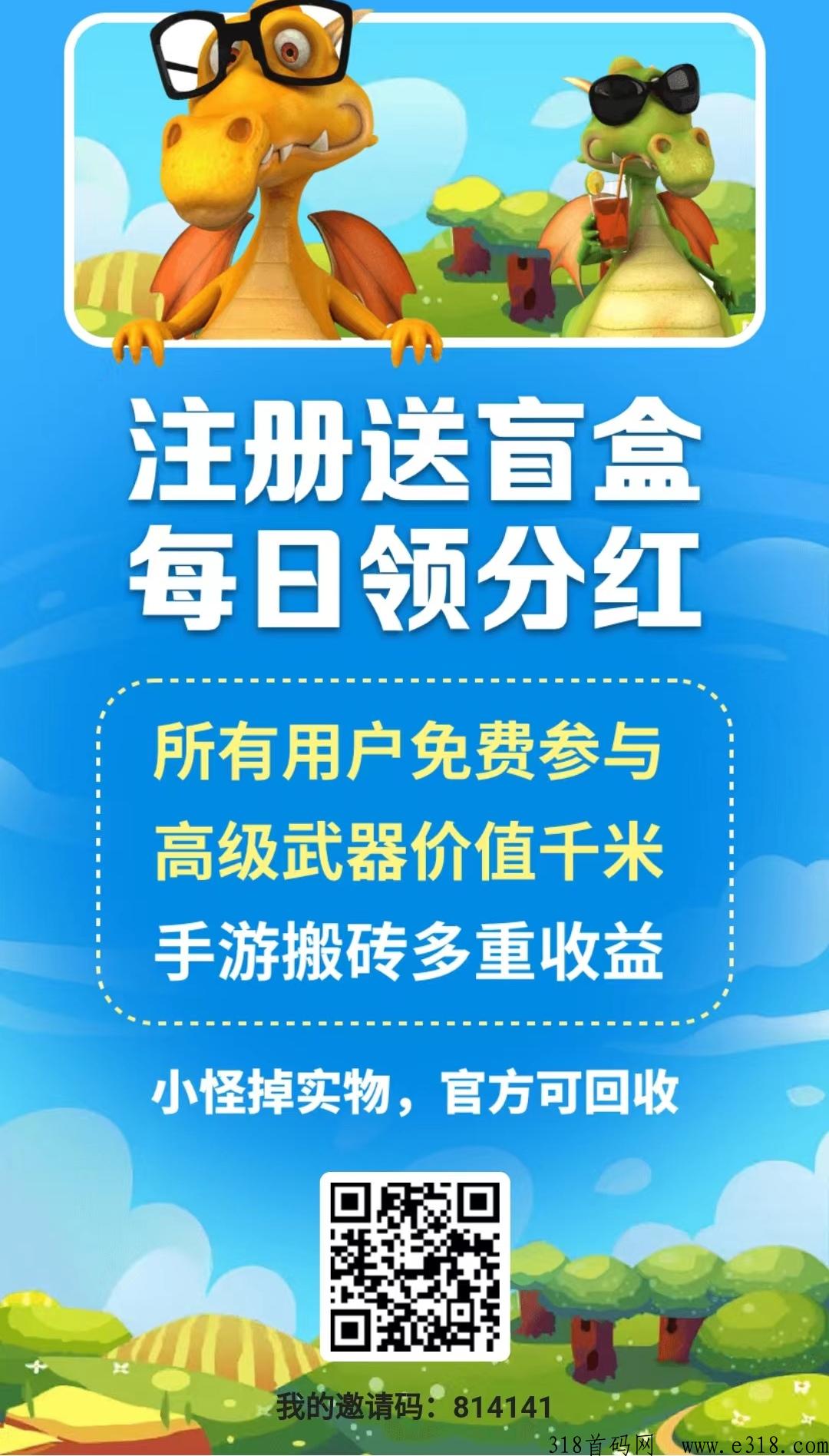 恐龙家园每天签到领h包，满一元即可提现