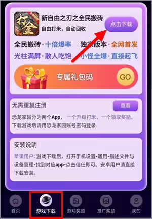 恐龙家园每天签到领h包，满一元即可提现