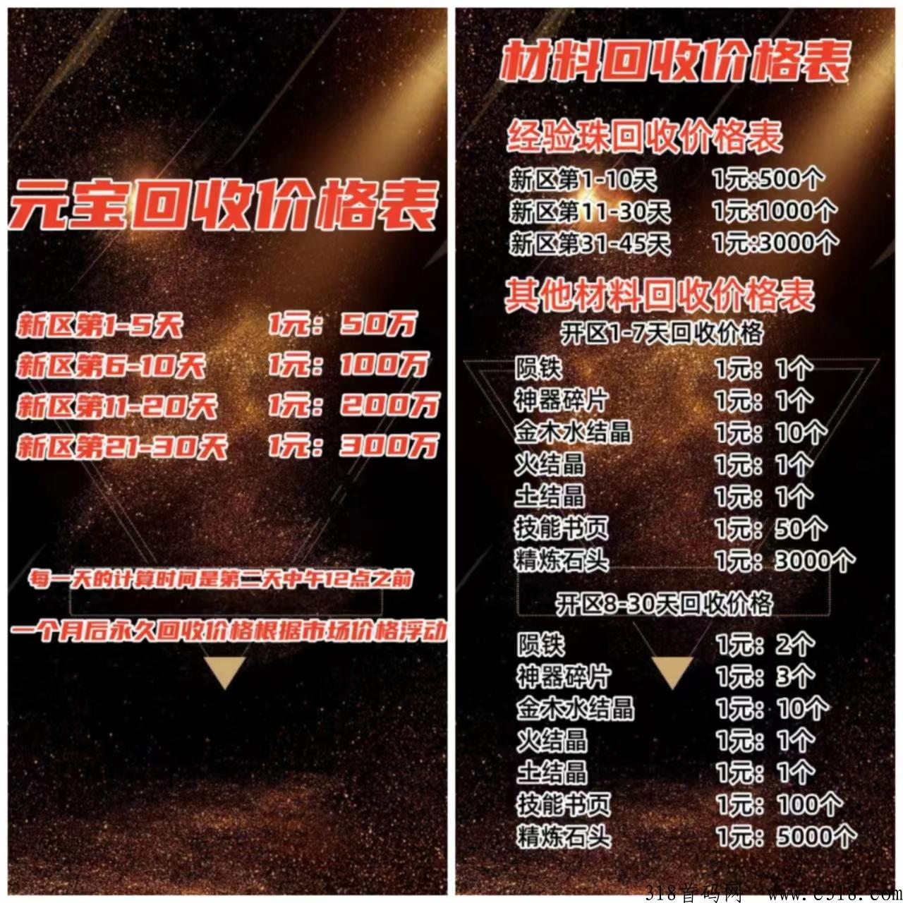 传奇手游『自由之刃』高爆打金服，今天开新区拉，真实打金，真实回收