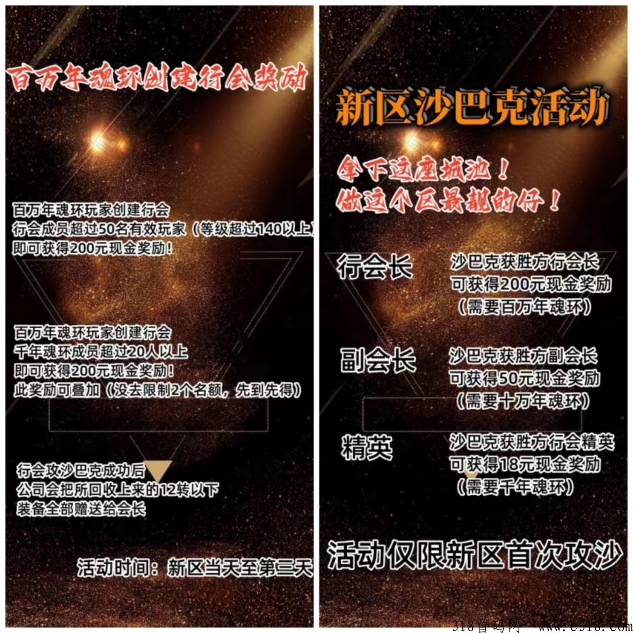 传奇手游『自由之刃』高爆打金服，今天开新区拉，真实打金，真实回收