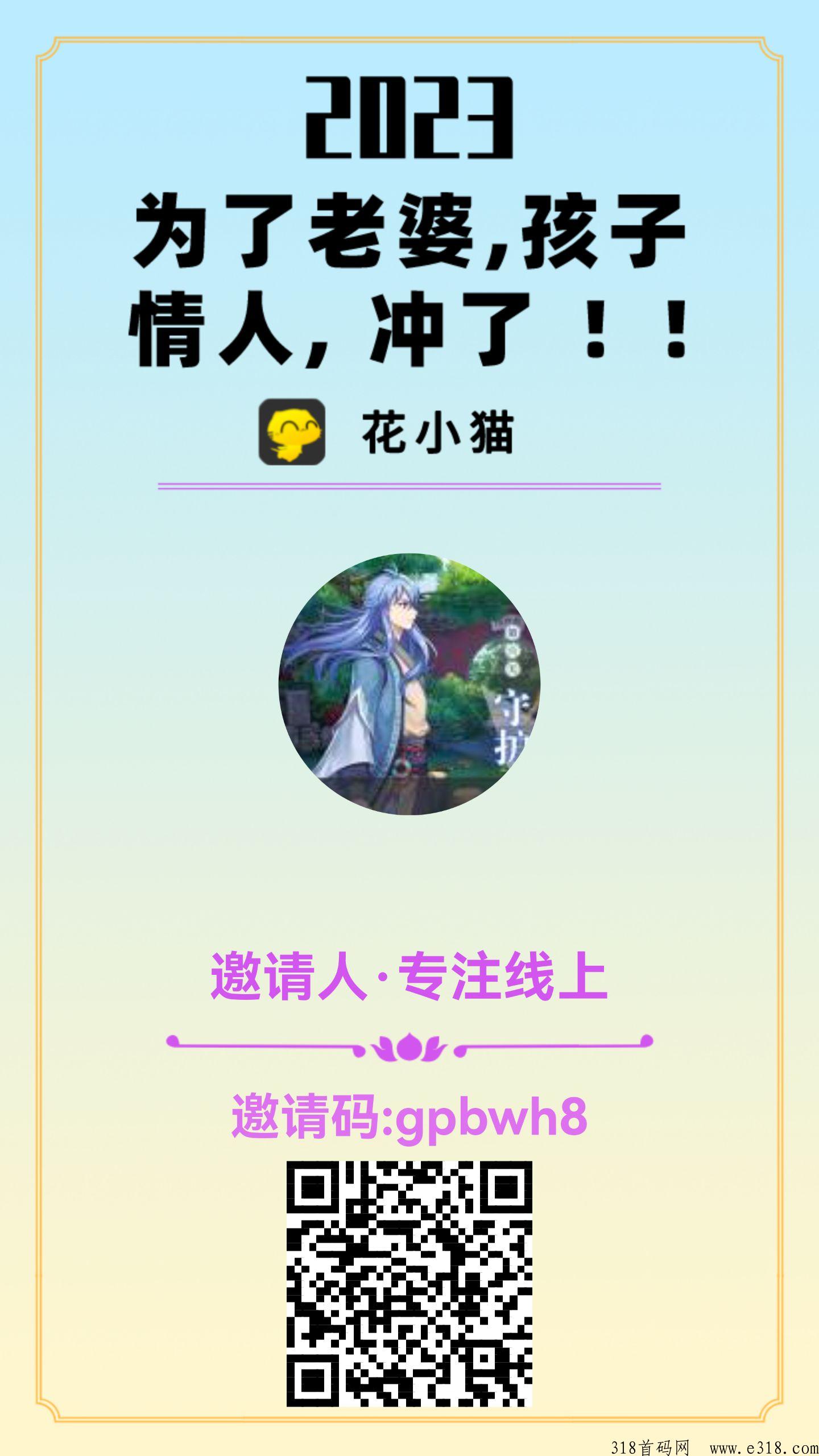 花小猫，滑落有鱼模式， 广告
