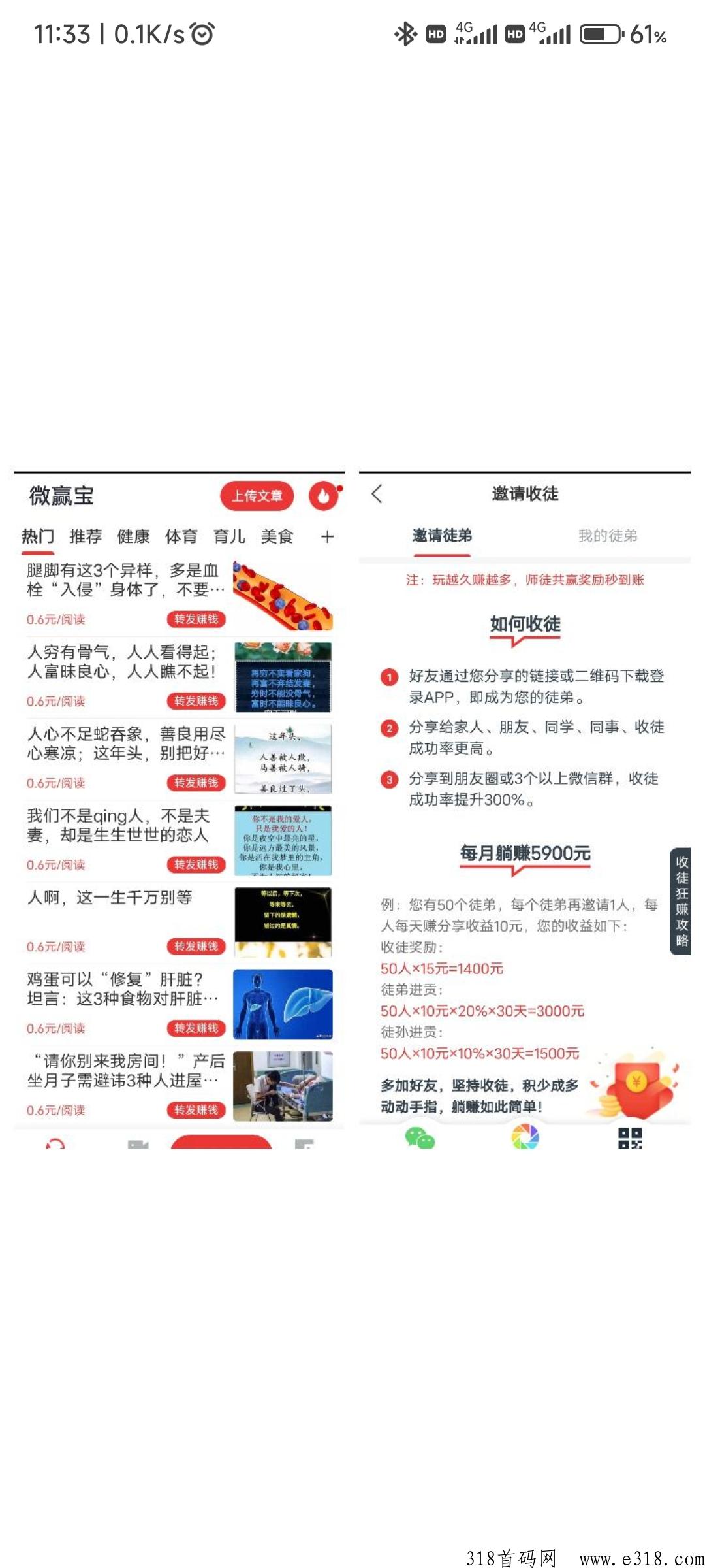 多种类型的文章和视频