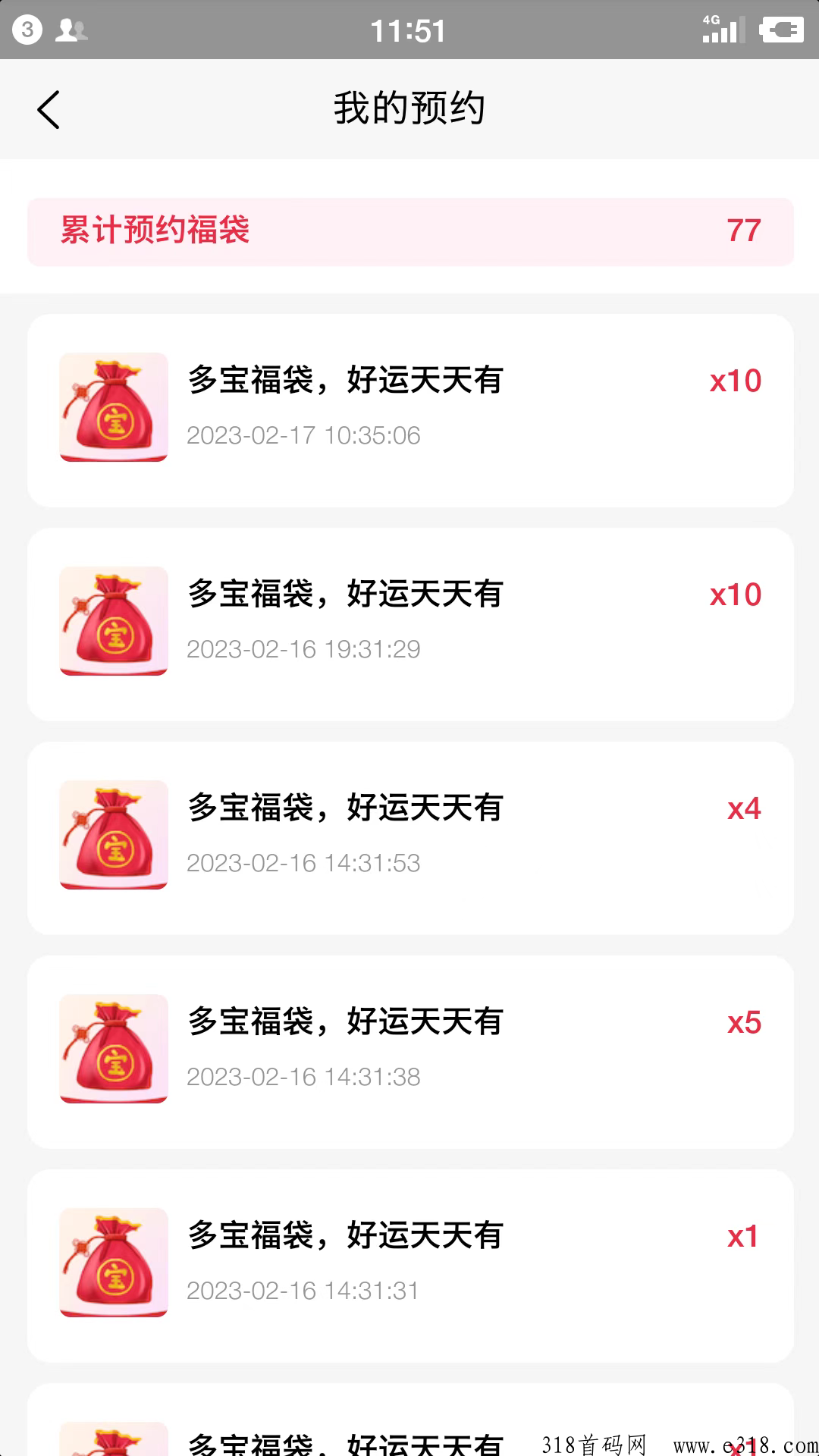 多宝福袋，全网最高扶持，内测不到一周，大前期