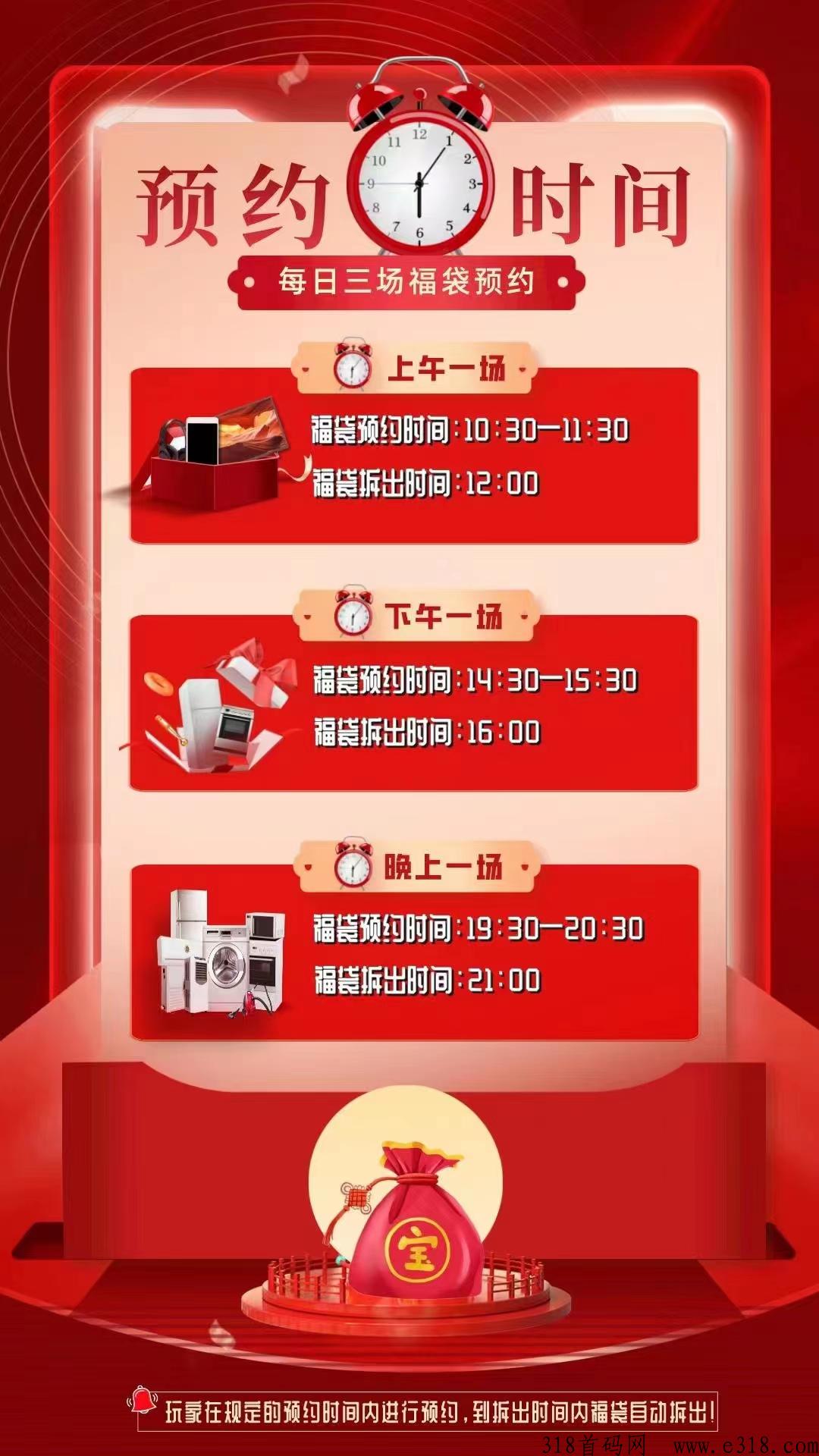 多宝福袋，全网最高扶持，内测不到一周，大前期
