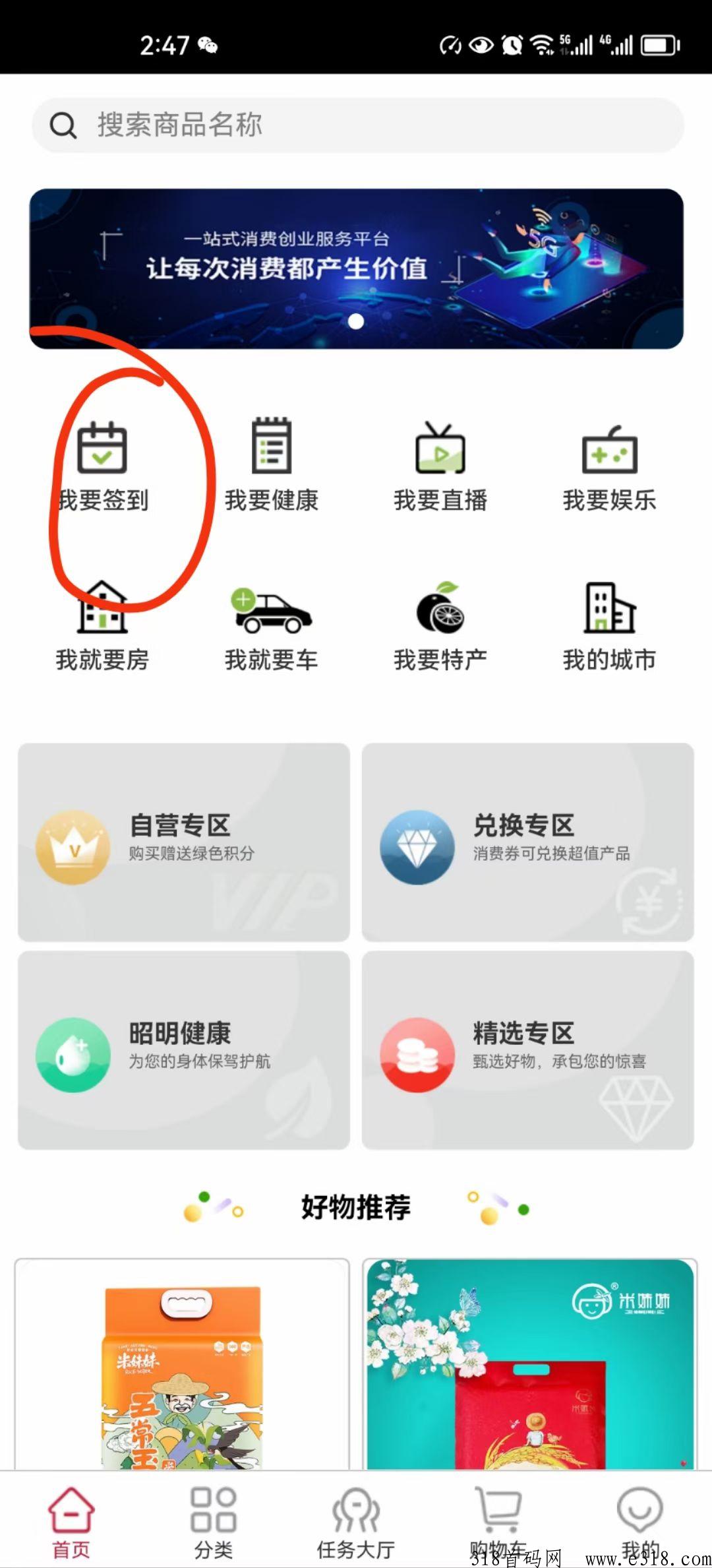 昭明生活分h模式每天签到领取h包，无广告