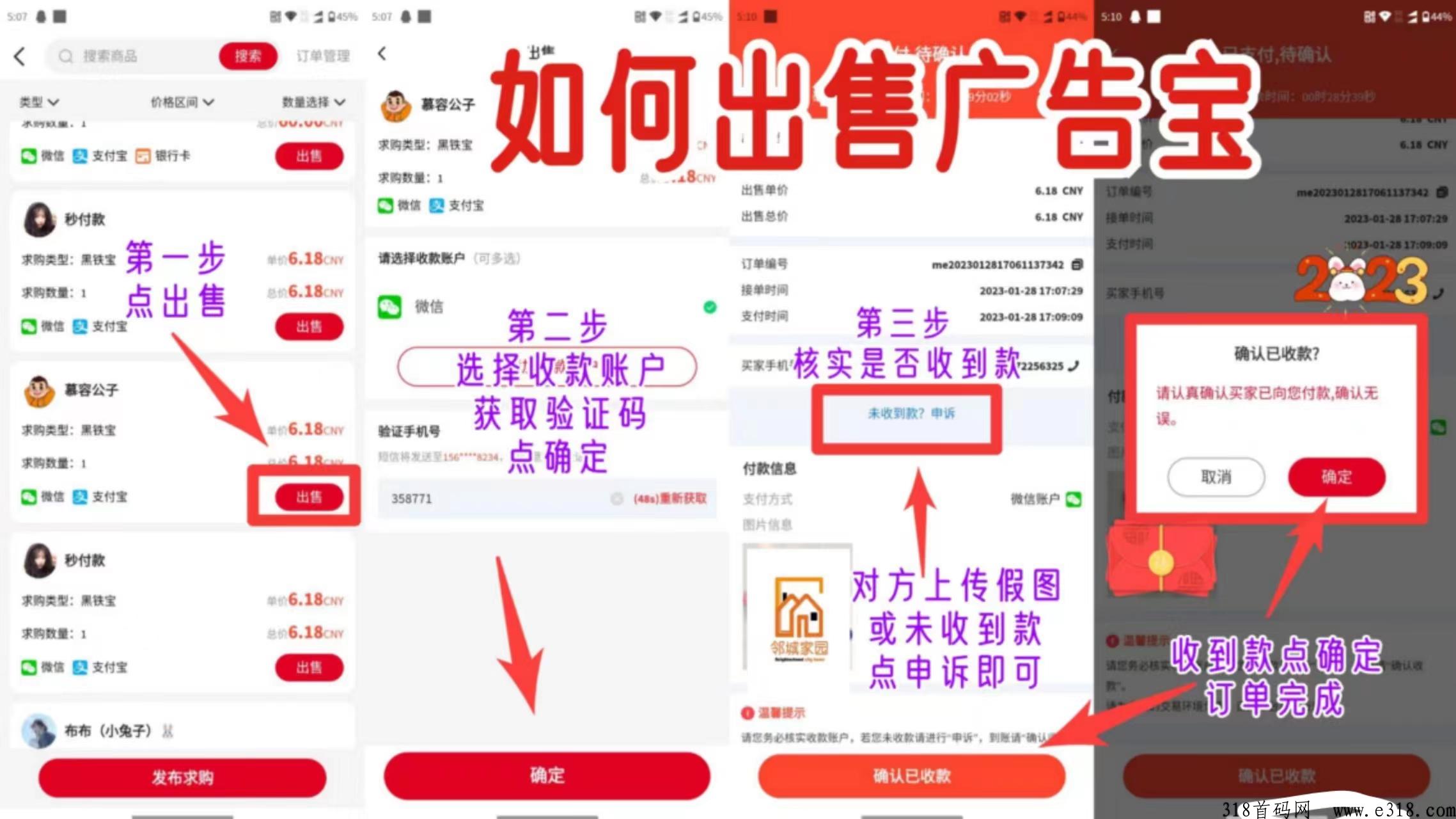 2023邻城家园app首码正在排线，卷轴项目启动，世纪大盘
