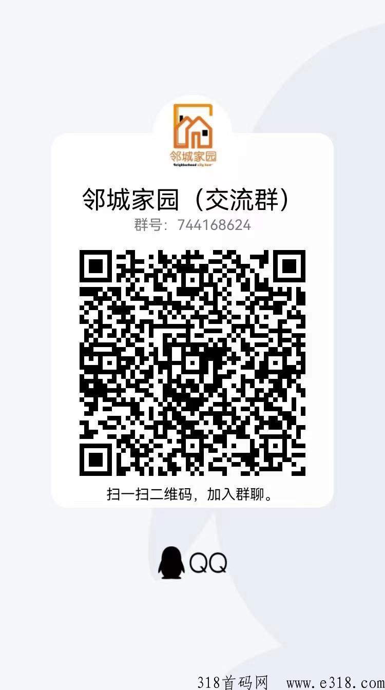 2023邻城家园app首码正在排线，卷轴项目启动，世纪大盘
