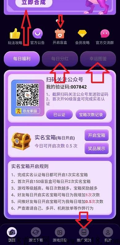 恐龙家园，稳定到账，开盲盒，邀请每天分h