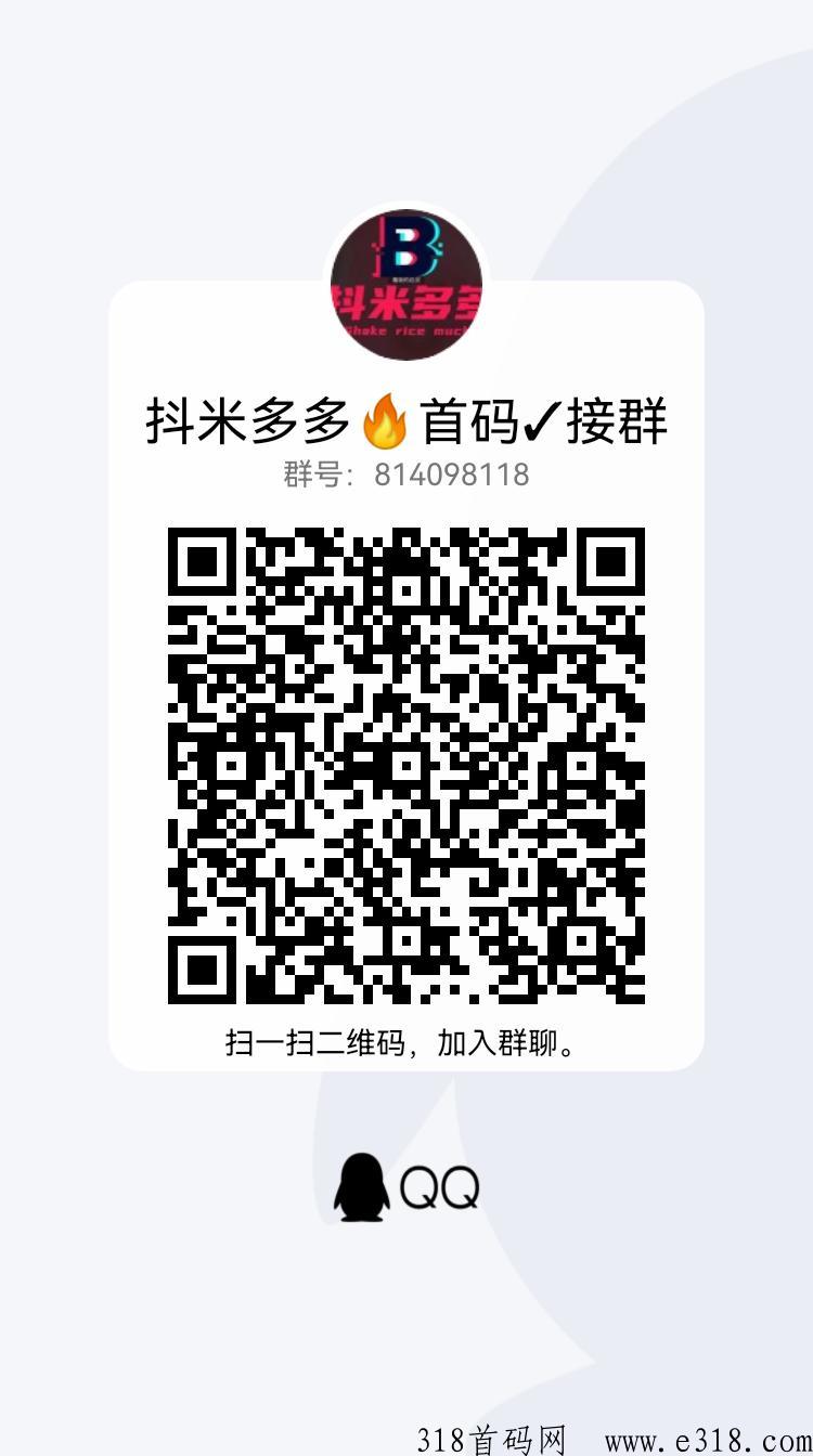 2023抖米多多强势登场，抖米多多首码