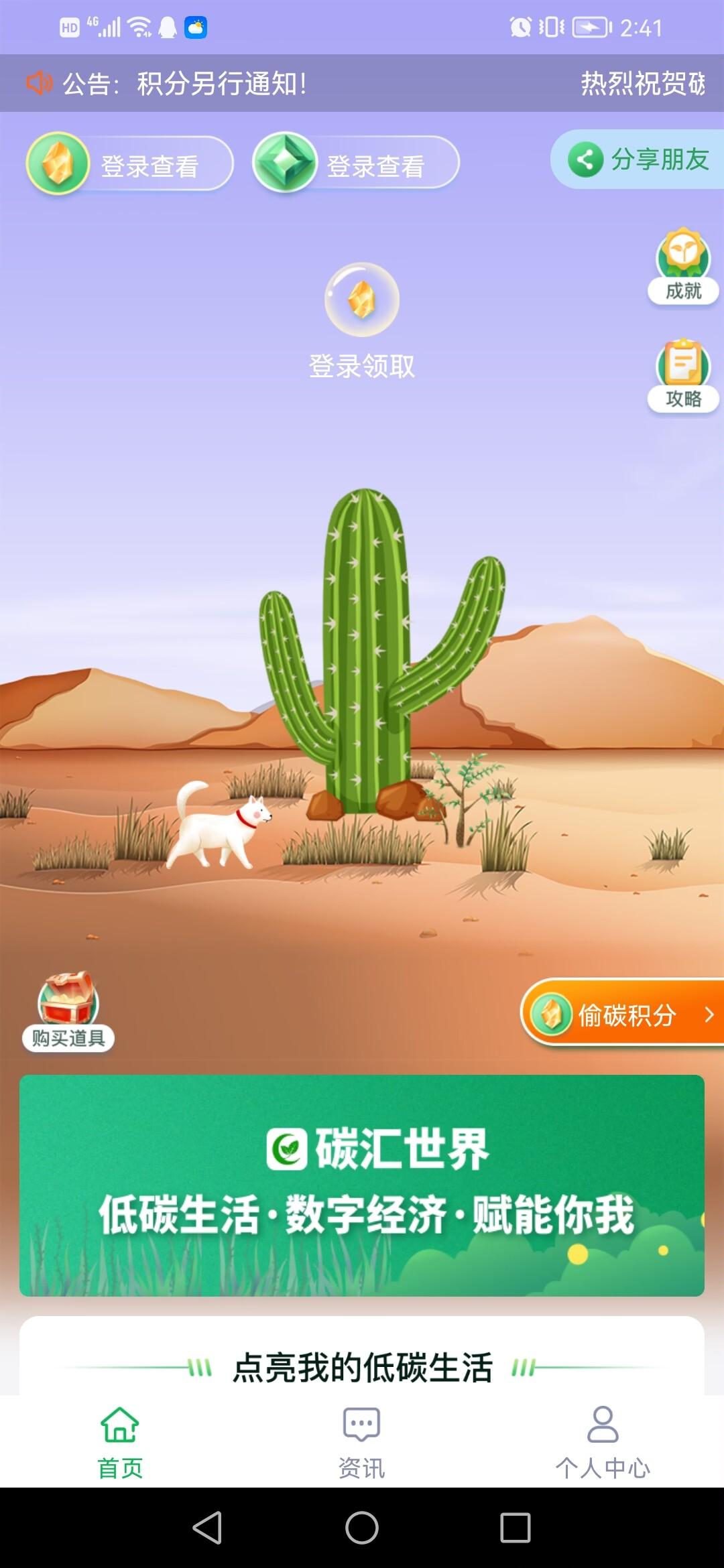 首码才出碳汇世界锁粉，免费撸，对接市场部