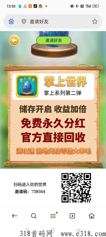 详细阅读:掌上世界APP,掌上旗下最新平台,有趣分h模式 掌上世界APP,掌上旗下最新平台,有趣分h模式
