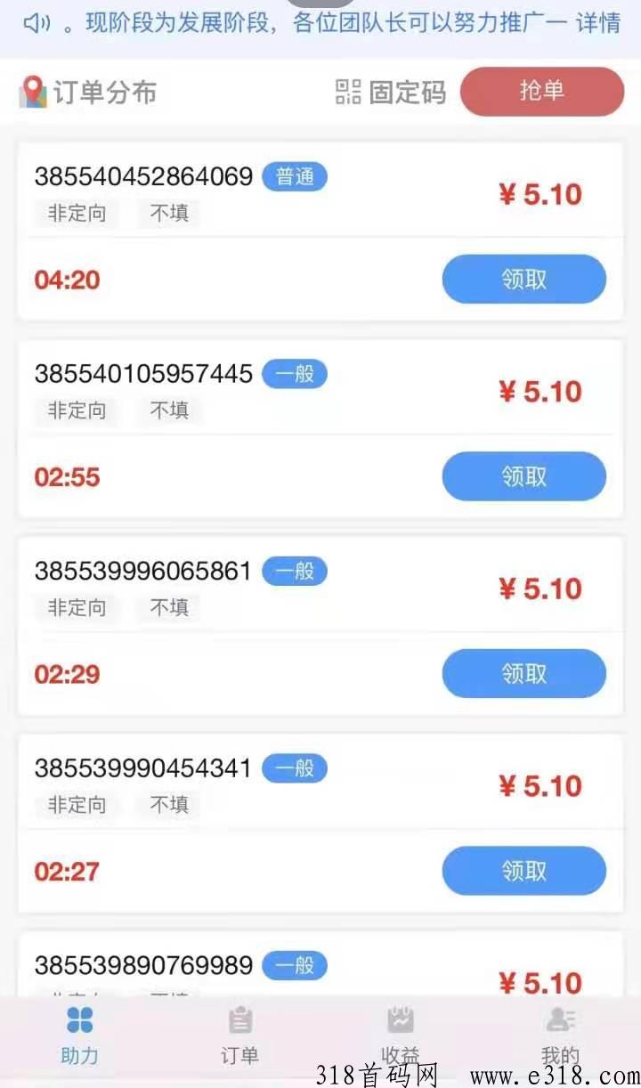 萝卜任务全g总代招聘，独立后台w限代佣金分成方案