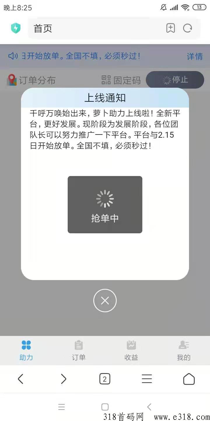 萝卜任务全g总代招聘，独立后台w限代佣金分成方案