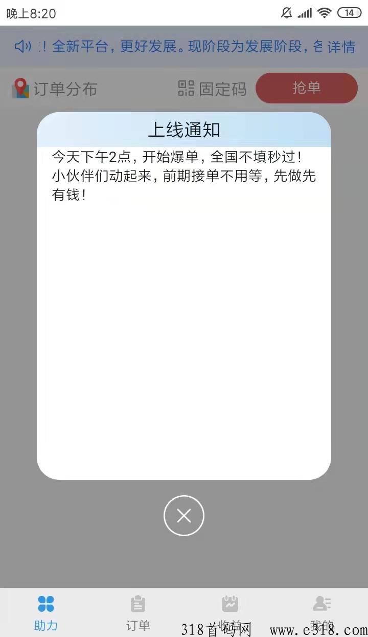萝卜任务全g总代招聘，独立后台w限代佣金分成方案