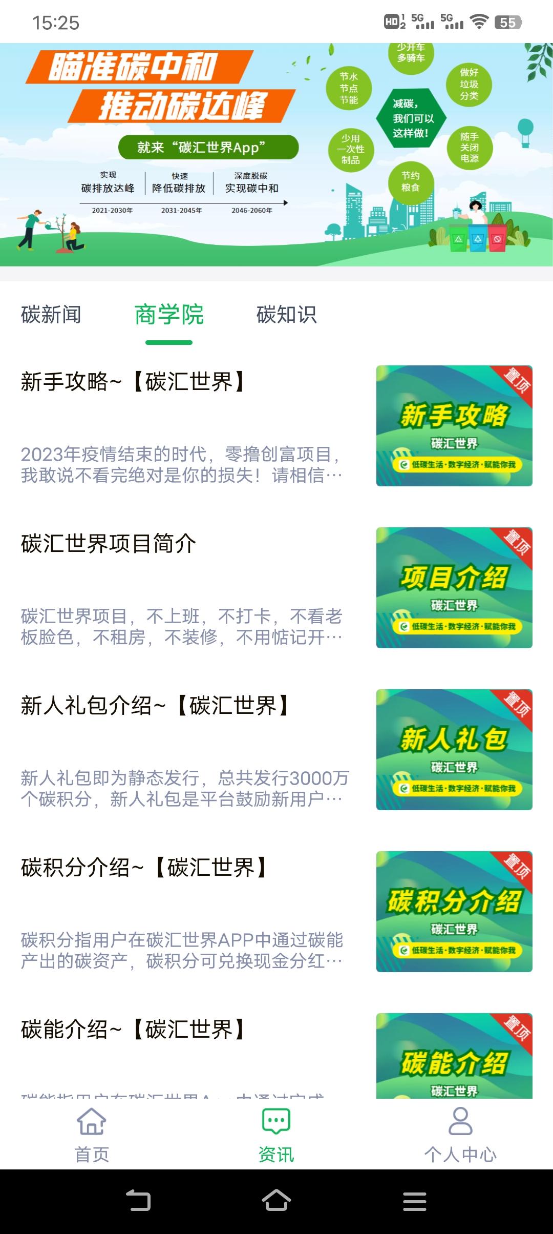 新码【碳汇世界】刚出一秒，福利超高