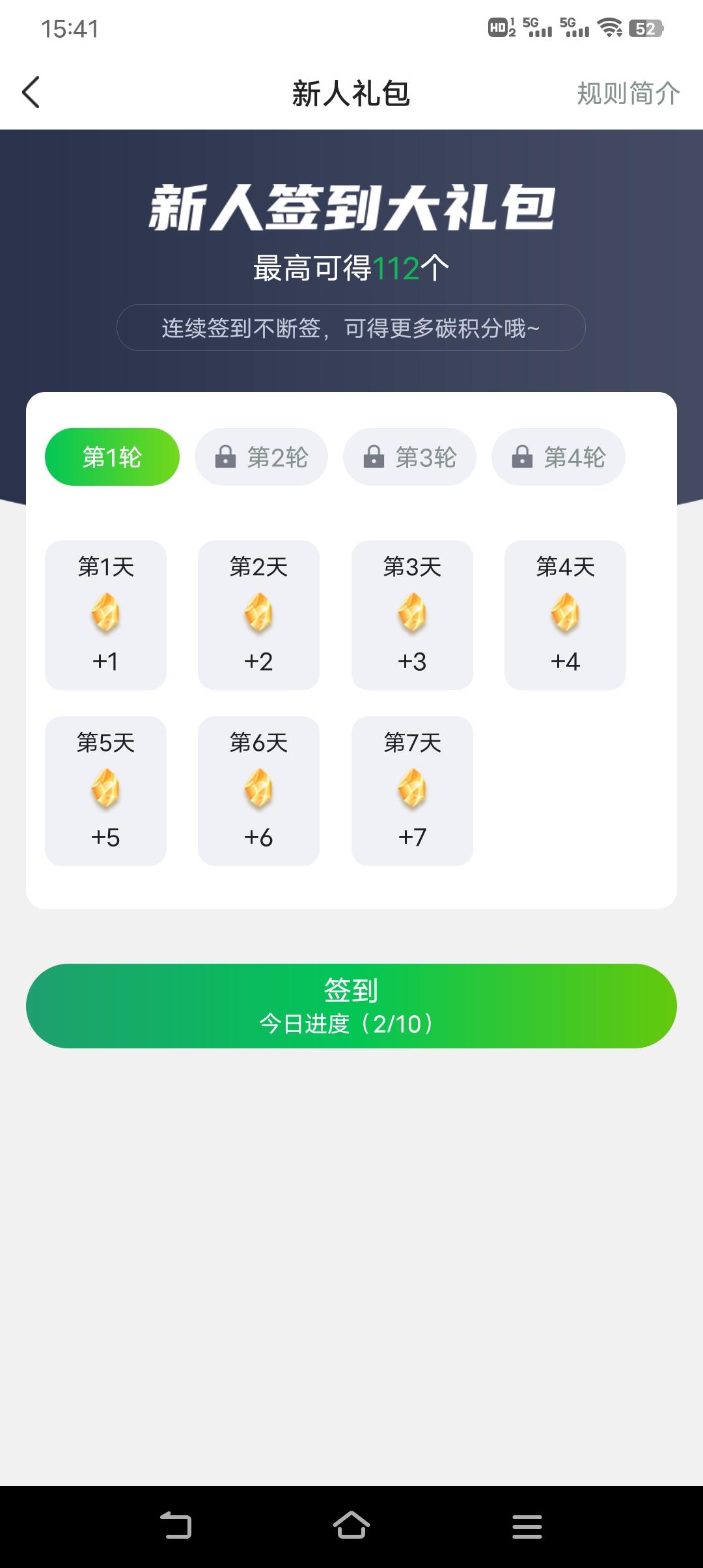 新码【碳汇世界】刚出一秒，福利超高