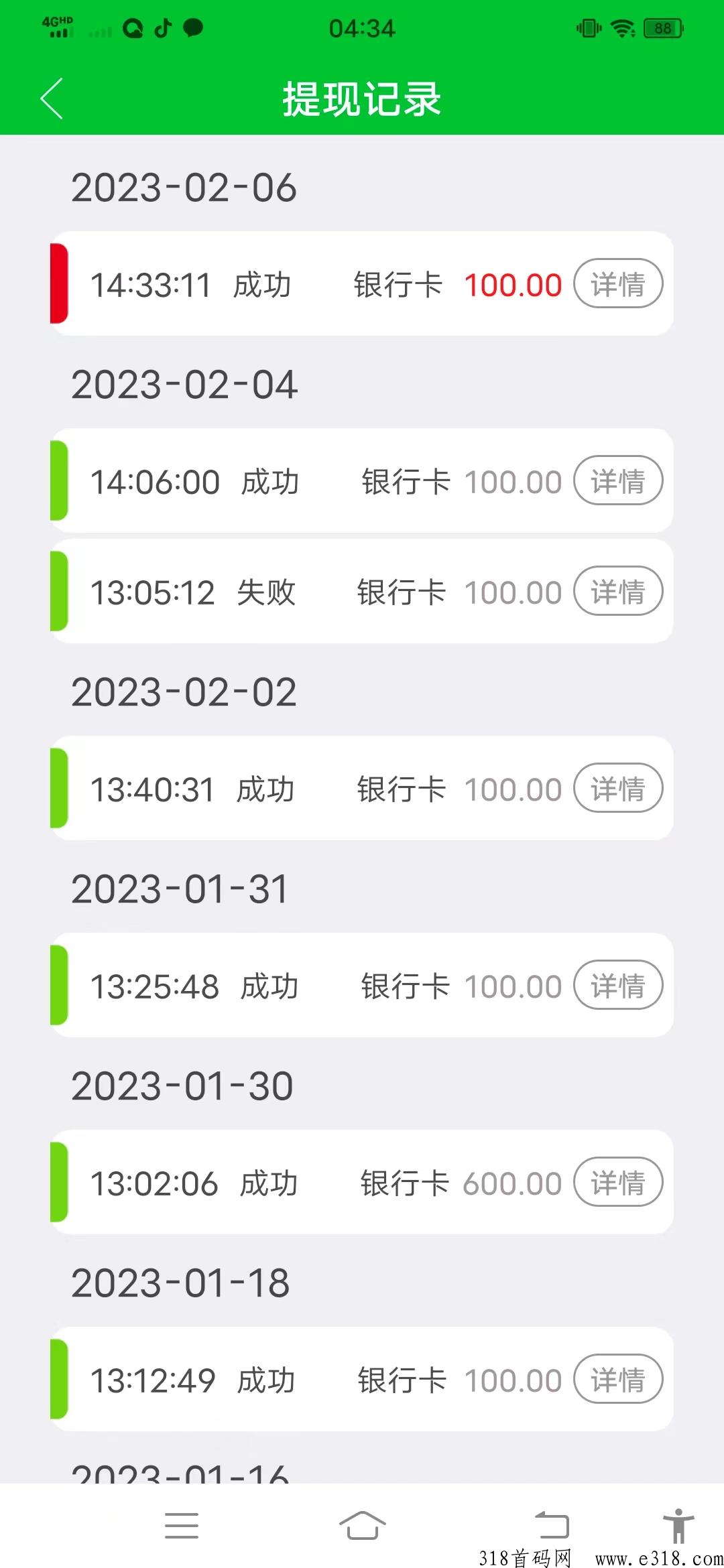 有米微信挂j，模式跟飞翔，每天躺赚几十