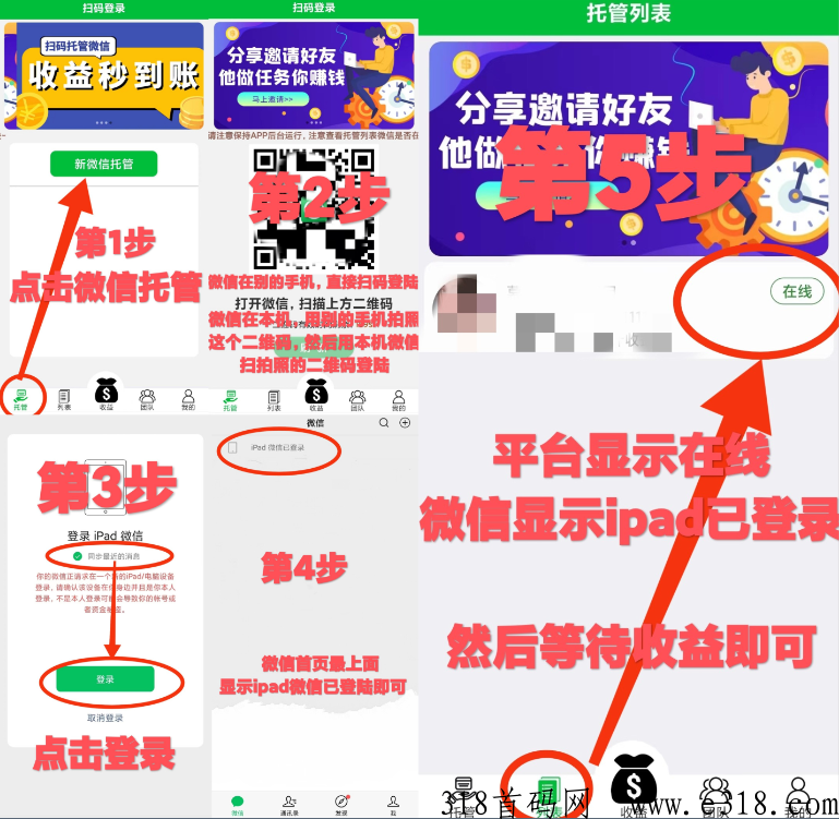 有米微信挂j，模式跟飞翔，每天躺赚几十