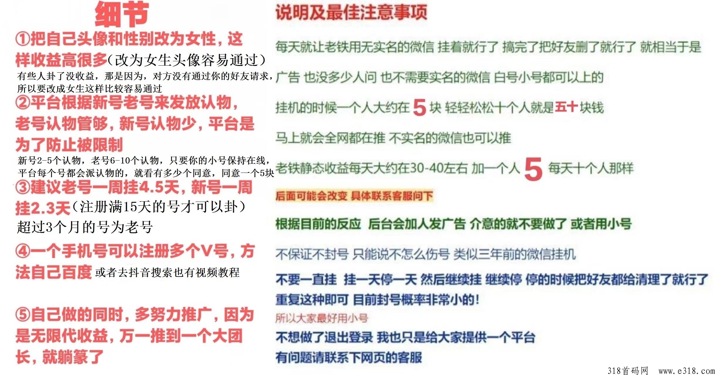 有米微信挂j，模式跟飞翔，每天躺赚几十