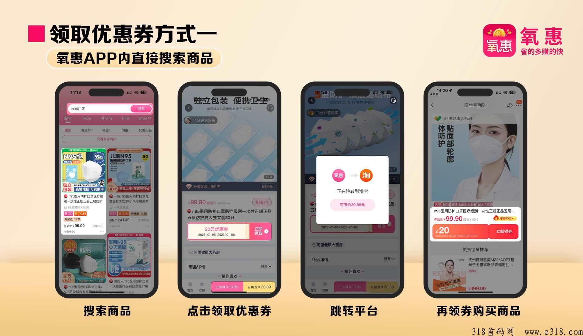 一分钟教你注册氧惠,如何购物省米和分享赚米 一分钟教你注册氧惠,如何购物省米和分享赚米