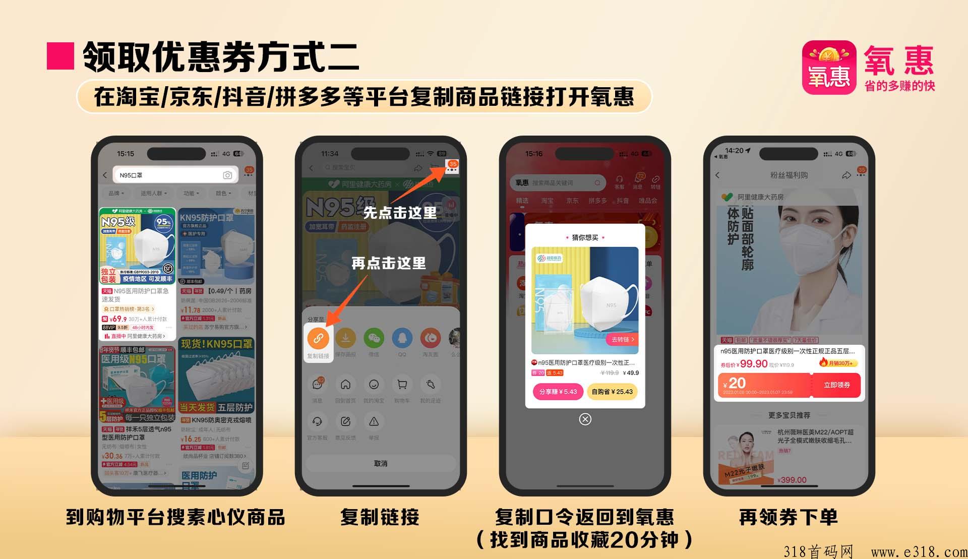一分钟教你注册氧惠,如何购物省米和分享赚米 一分钟教你注册氧惠,如何购物省米和分享赚米