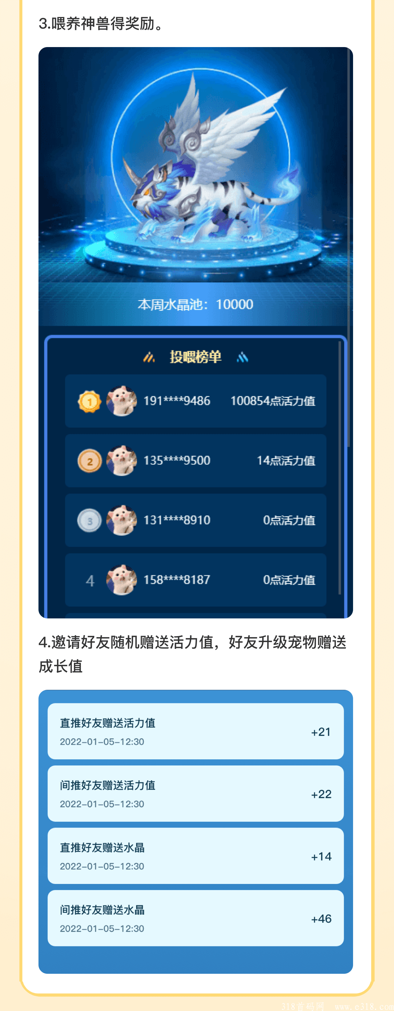 宠物王国，玩法简单，注册送宠物，宠物升级得H红