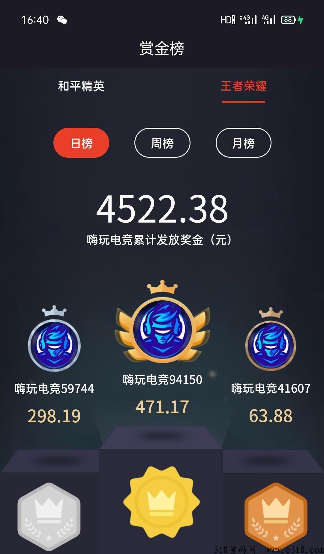 首码福利，嗨玩电竞，正式开赛，王者+和平精英，比赛赚米，推广暴利收益