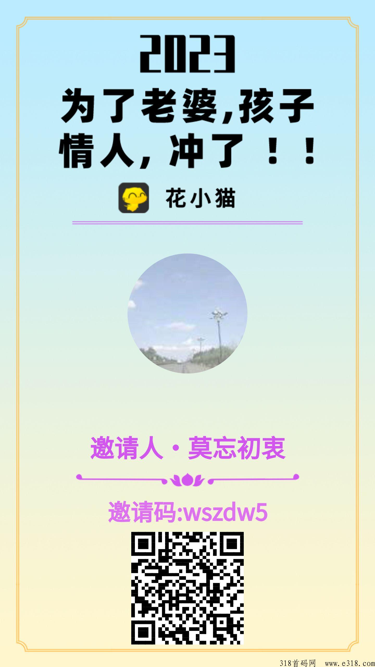 首码刚出花小猫，有喜有鱼模式