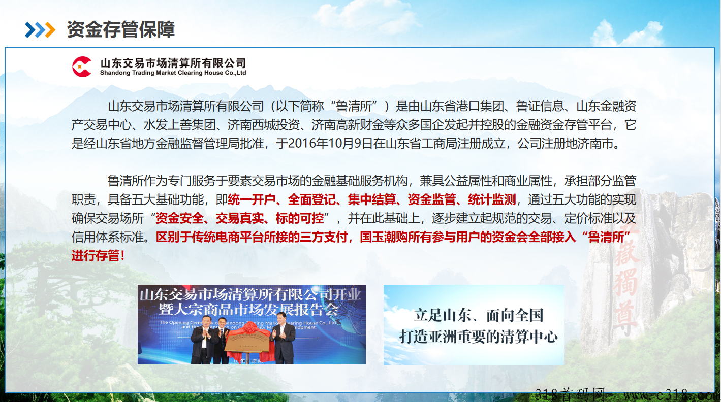 g玉潮购，众筹玩法，对接各大团队长