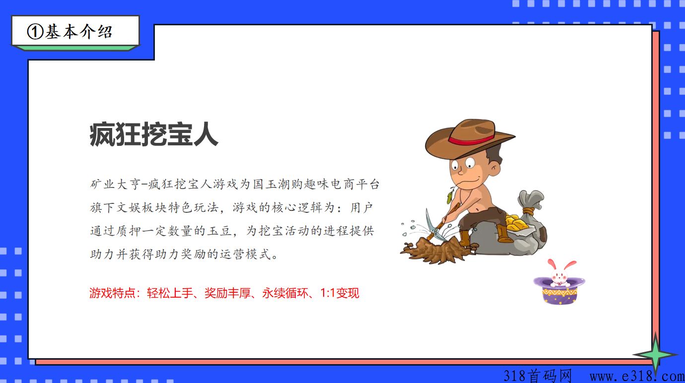 g玉潮购，众筹玩法，对接各大团队长