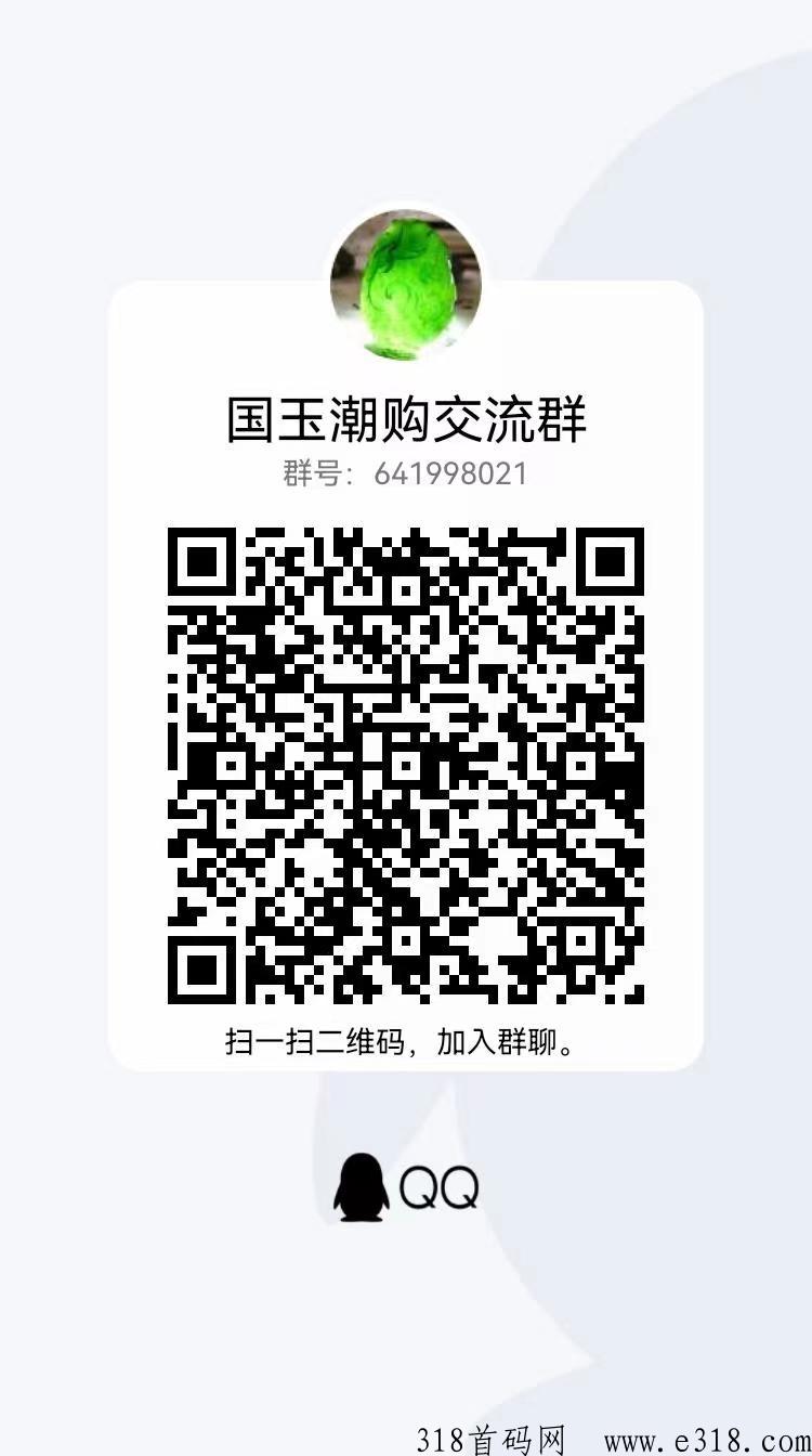 g玉潮购，众筹玩法，对接各大团队长